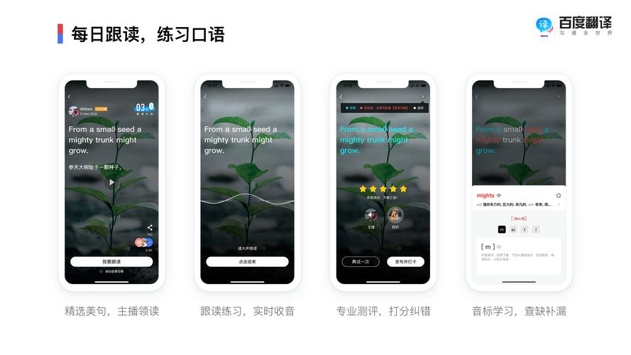 百度機器翻譯