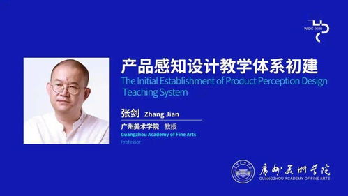 世界工業設計大會 演講直播