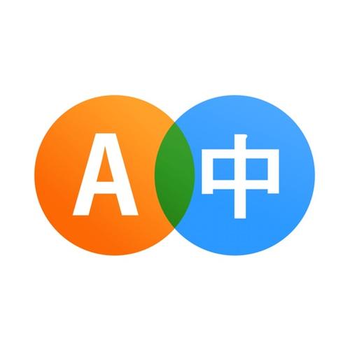 翻譯