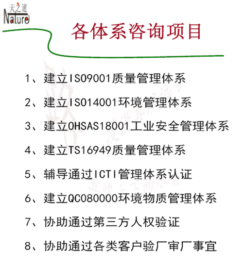 深圳天之道企業管理咨詢