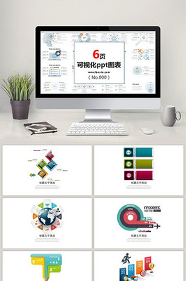 【企業(yè)策劃PPT】圖片_企業(yè)策劃PPT素材下載第2頁