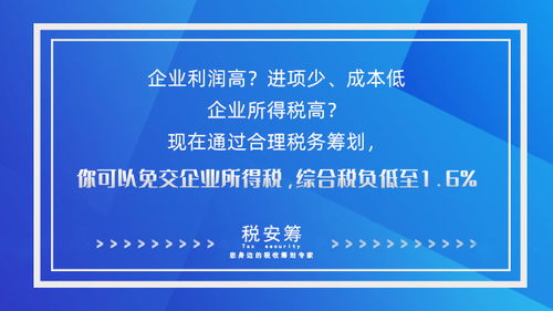 怎么少交企業所得稅,設計 咨詢 營銷策劃等高利潤行業的稅務籌劃方法