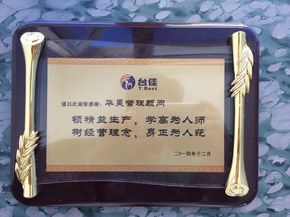 深圳華昊聯合企業管理顧問圖冊_百科