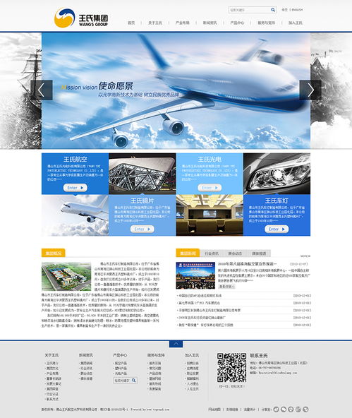 模板 字體 排版 交互設計 色彩 經典 企業(yè)網站 航空 網頁設計 平面設計 藍色 素材 科技 企業(yè)站設計 作品集