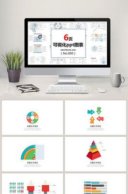 區(qū)域企業(yè)策劃關(guān)系圖元素