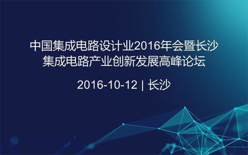 加工制造會議近期排行榜 最近有什么會議 活動家 第91頁