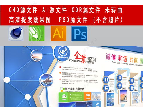 大氣藍色大型企業文化墻辦公室形象墻模板圖片 設計效果圖下載
