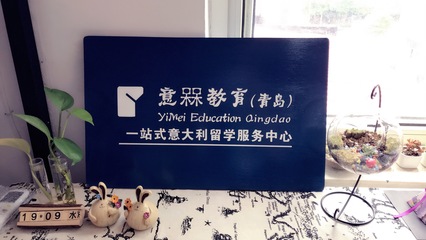 青島藝術史輔導-青島意大利留學