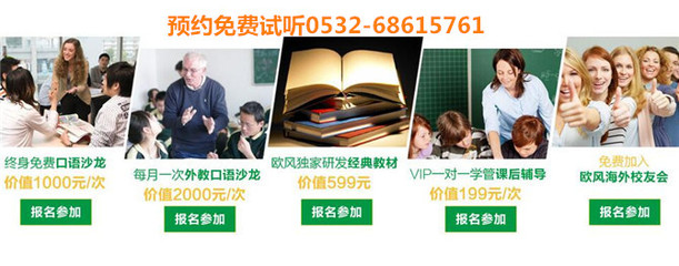 青島意大利語培訓班哪家好?青島意大利語留學直達