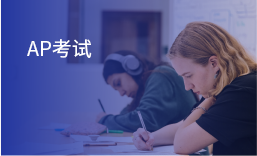 青島美國本科留學機構_美國留學中介_青島美國留學機構 - 青島朗閣啟明留學