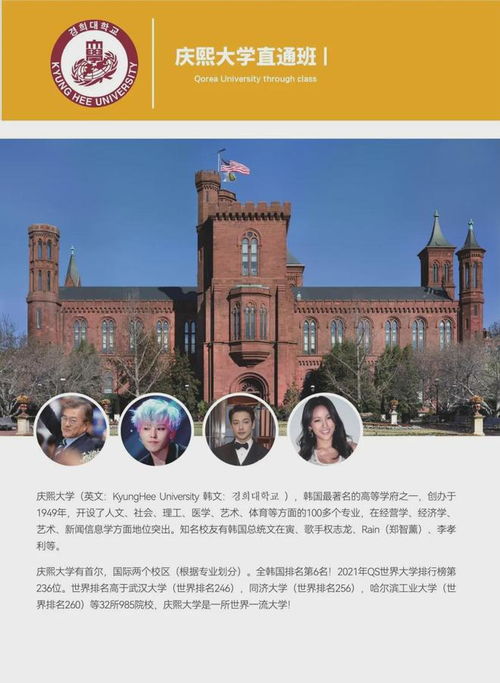 新東云教育集團高級中學國際部韓國留學合作方案