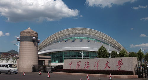中國海洋大學國際預科
