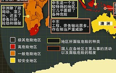 海外國人安全地圖_新聞中心