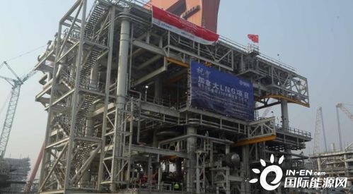 全球首例一體化建造lng工廠首個核心工藝模塊在青島完工交付