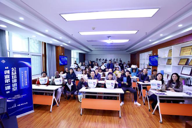 青島舉辦外國留學生專場創業培訓講堂活動