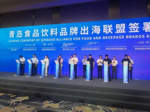 山東省青島市僑聯支持舉辦中國 青島 首屆rcep國際食品飲料數字博覽會