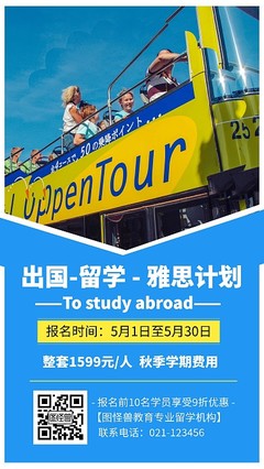 廈門旅游海報模板廈門旅游海報模板在線設計