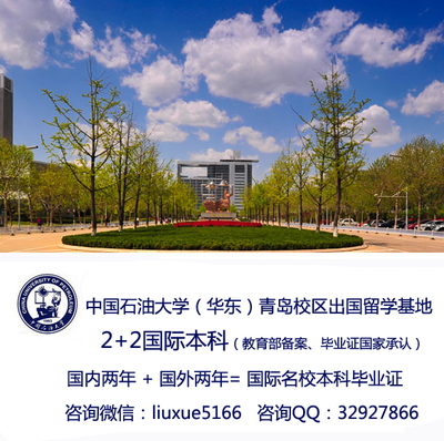 國內有哪些較好的大學有2+2項目? - 留學 - 