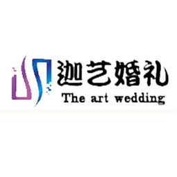 套餐c 青島迦藝婚禮精品折扣 wed114結婚網