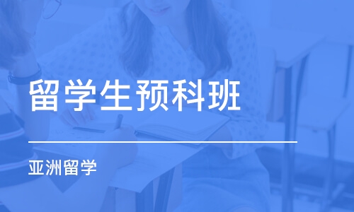 青島新航道英語學校
