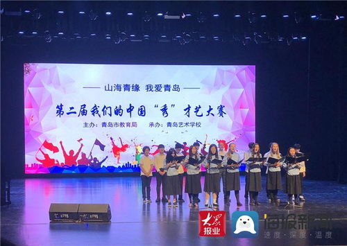 山海青緣 我的留學青島故事 系列大賽在青舉行
