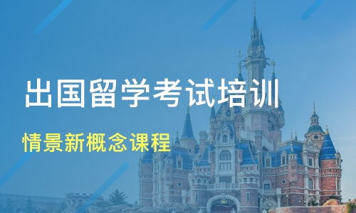 青島辛迪加出國人員學(xué)校好不好 辛迪加學(xué)校怎么樣 淘學(xué)培訓(xùn)