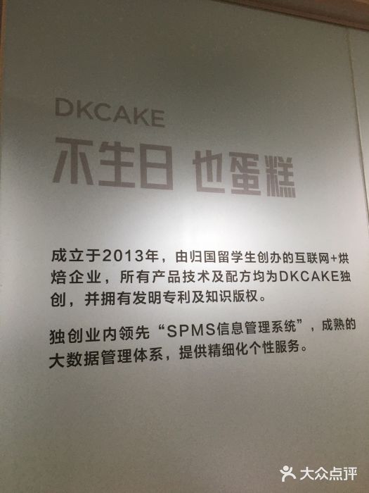 "感謝dpbb提供的霸王餐--DK蛋糕四選一&."-DK蛋糕-青島美食