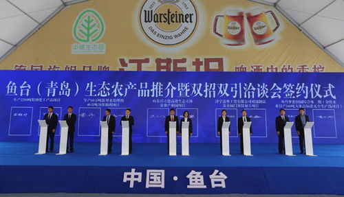 山東 魚臺(tái) 青島 生態(tài)農(nóng)產(chǎn)品推介暨雙招雙引洽談會(huì)舉行