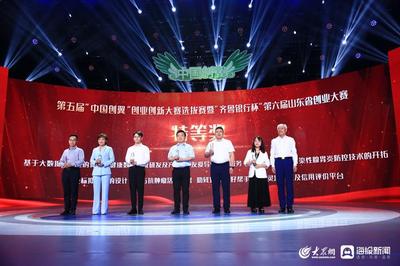 青島賽區獲歷史最好成績!“中國創翼”創業創新大賽省賽收官