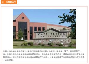 加拿大本科留學方案