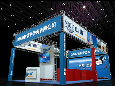 青島展會公司