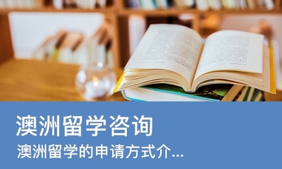 青島上馬澳大利亞出國留學咨詢