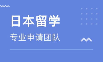 青島日本留學申請
