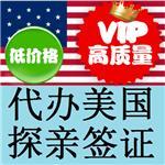 青島出國商務簽證代辦,濟南權威的簽證公司在哪里【行業認證】-濟南立盛信息咨詢提供青島出國商務簽證代辦,濟南權威的簽證公司在哪里【行業認證】的相關介紹、產品、服務、圖片、價格還在愁如何辦理簽證嗎?濟南簽證代辦理機構_簽證代辦費用、濟南出國簽證辦理、旅游簽證辦理流程、商務簽證價格、探親訪友簽證公司、代辦留學簽證、