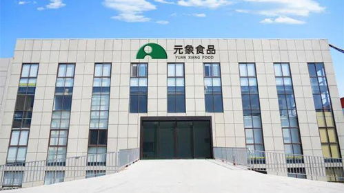 廣受贊譽(yù) 元象食品亮相北方最大規(guī)模團(tuán)餐食材博覽會