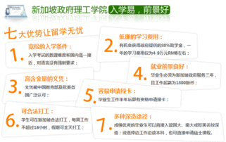 青島新加坡留學(xué)價(jià)格 啟德教育 hebnews.cn