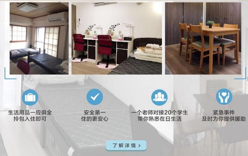 青島想要去日本留學需要什么條件