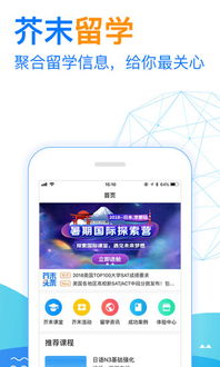 芥末留學(xué)手機(jī)版下載 芥末留學(xué)appv4.7.8 安卓版 極光下載站